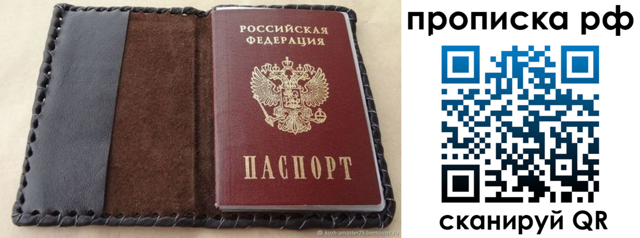прописка ребенка в Трёхгорном