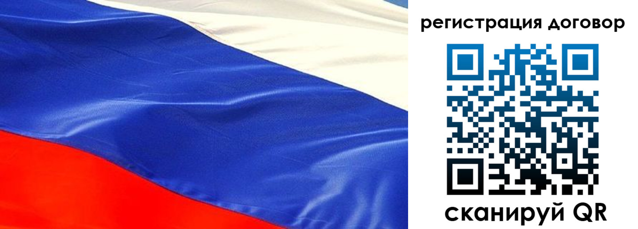временная прописка в Трёхгорном