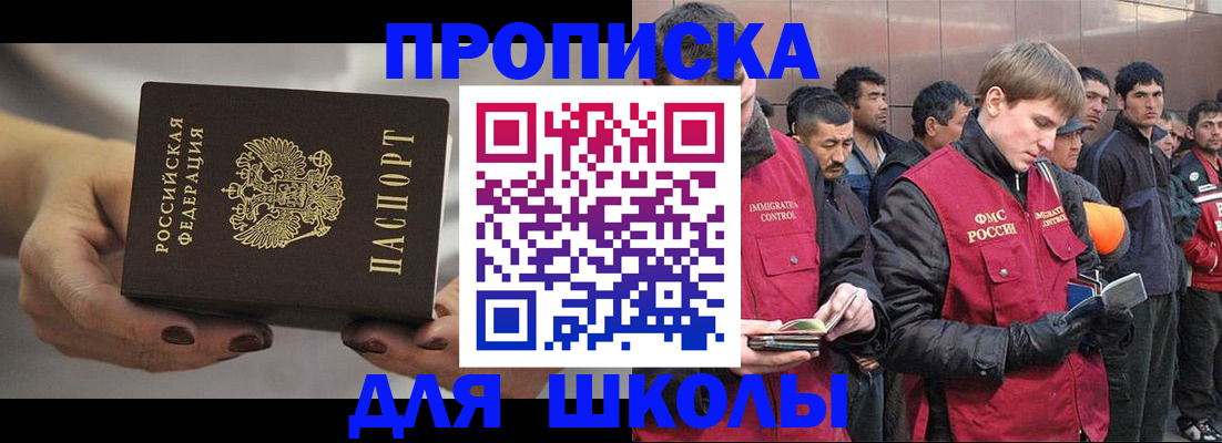 прописка от собственника в Трёхгорном