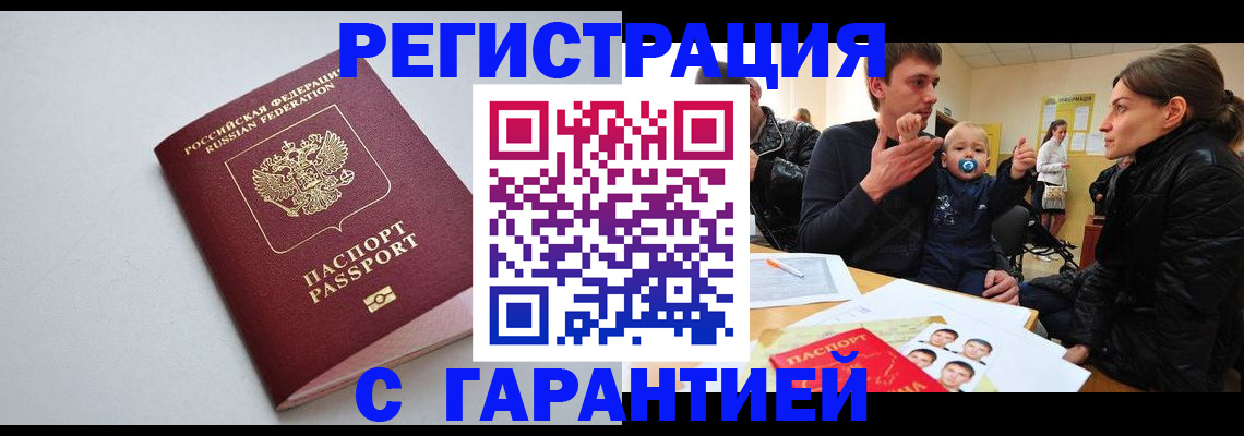 регистрация для школы в Трёхгорном