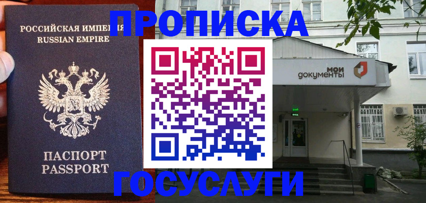 временная регистрация гарантия в Трёхгорном