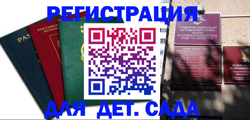 прописка поиск в Трёхгорном