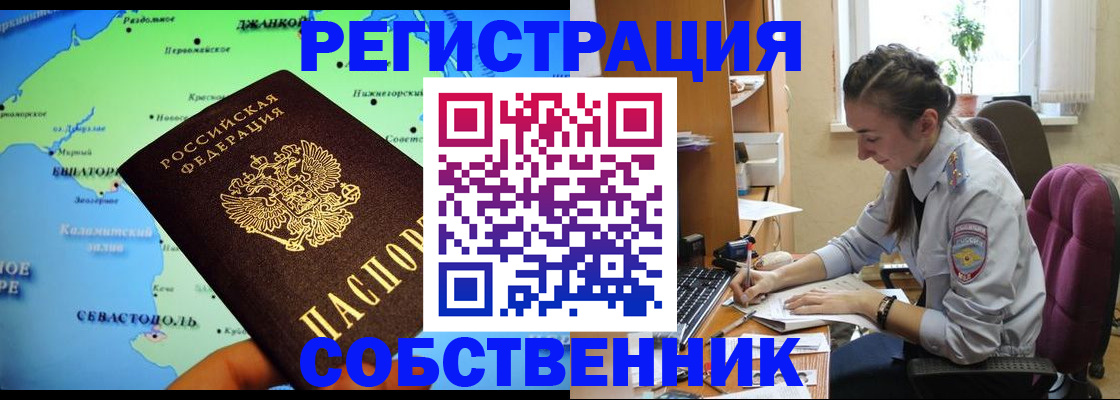 регистрация в Трёхгорном
