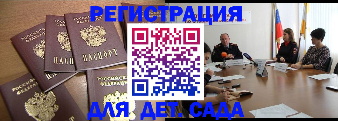 прописка законно в Трёхгорном