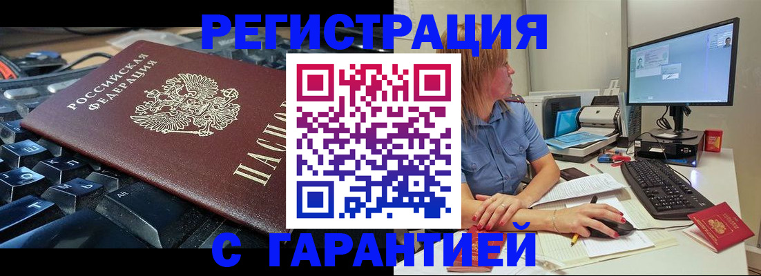 временная регистрация 2025 в Трёхгорном