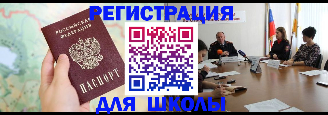 прописка поиск в Трёхгорном